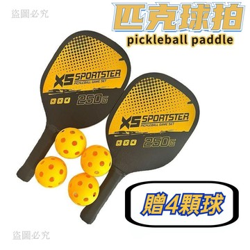 新款下殺❣️匹克球拍 匹克球 戶外運動 三毛球 專業訓練 Pickleball 運動板 羽球拍 入門 成人學生套裝42d