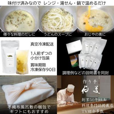 ふるさと納税 唐津市 すっぽんの雫 200ml×7袋 深いコクのすっぽん和風出汁 添加物不使用