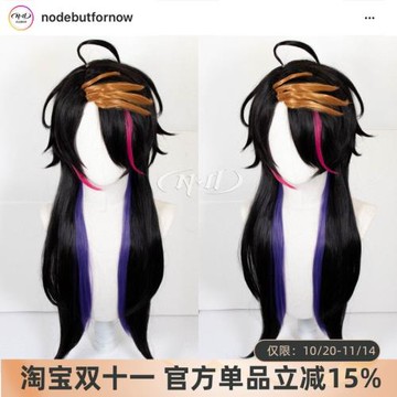 還原拖尾好造型ND家】 Shu Yamino 虛擬主播 vTuber cos假發