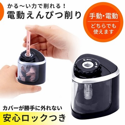 鉛筆削り 電動 手動 両用 電動鉛筆削り 乾電池式 持ち運び便利 電動えんぴつ削り 子供 学校 事務用 おしゃれ かわいい 替え刃付き ベビ Ezyu7yxvii キッチン 日用品 文具 Editorialdismes Com