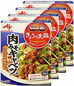 味の素 Cook Do きょうの大皿 肉みそキャベツ用 100g×4個