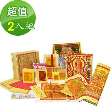 【金發財金紙-媽祖系列】超強神力簡單玉帝令媽祖金 - 2入組(金紙)