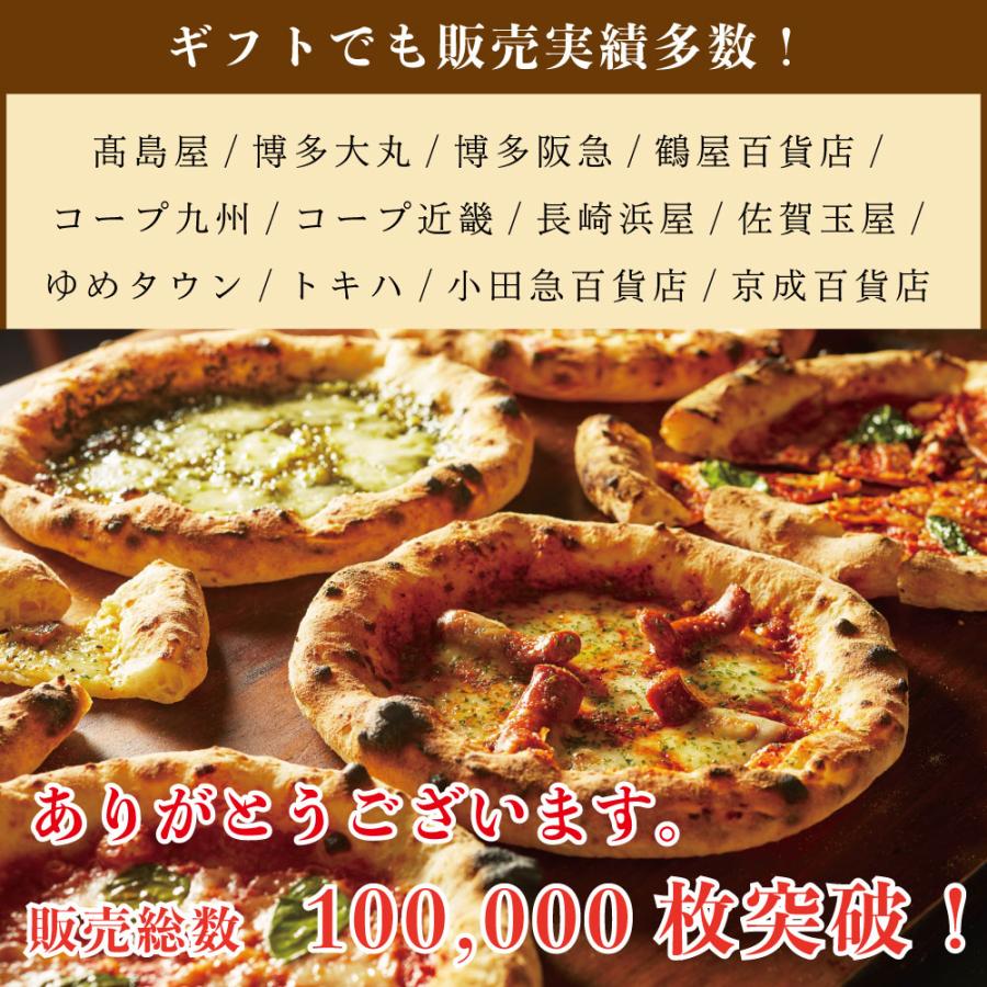 唐津くん煙工房　選べるピザ4枚セット　冷凍ピッツァ　直径20ｃｍ　PIZZA　ギフト　惣菜　マルゲリータ