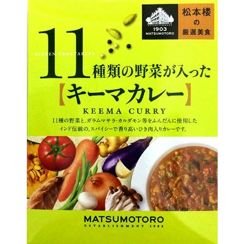 東京日比谷松本楼レストランカレー詰合せギフト *日比谷松本楼ギフトセット Fセット* 東京ご当地カレーギフト