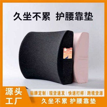 亞馬遜記憶棉腰靠辦公椅靠墊汽車護腰慢回彈腰墊夏季腰枕靠枕批發