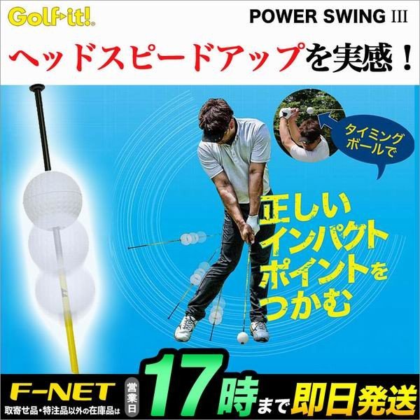 Lite ライト ゴルフ M 221 パワースイングiii スイング練習器具 Power Swing Iii Short 37インチ 通販 Lineポイント最大0 5 Get Lineショッピング