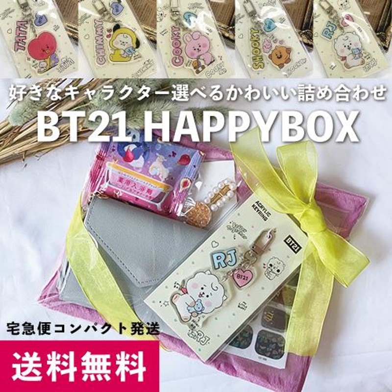 輸入雑貨詰め合わせBOX-