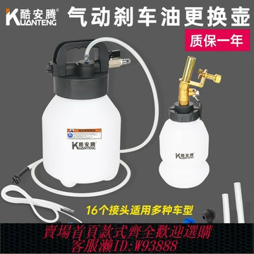 {臺灣公司貨 可打統編}汽車剎車油更換工具氣動換剎車油制動液專用油壺加注器換機油工具