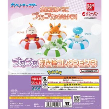 免運正版 寶可夢 BANDAI 轉蛋 扭蛋 漂漂 游泳圈 飄飄 朱與紫 御三家 公仔 新葉喵 呆火鱷 潤水鴨 蛋糕擺件