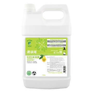 清淨海環保沐浴露/檸檬飄香/4000g/桶