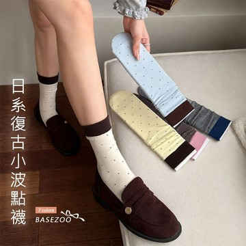【全館現貨】 日系復古小波點中筒襪 撞色襪口 點點襪 堆堆襪 女襪 中筒襪 小腿襪 學院風穿搭  881581