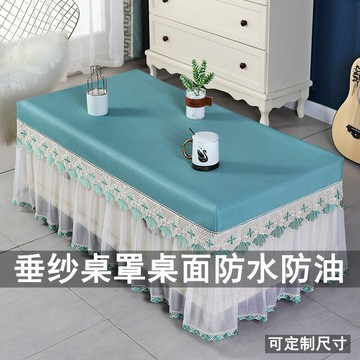 垂紗茶幾桌布餐桌皮罩防水防油防塵罩歐式長方形家用電爐烤火桌罩
