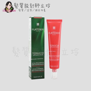 立坽免沖頭皮調理紀緯公司貨 萊法耶(荷那法蕊) tonucia瓔珞木泉能精華75ml