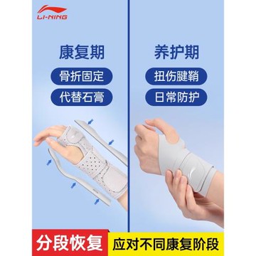 李寧護腕扭傷手腕腱鞘女款護套羽毛球運動健身專用腕帶薄款固定男