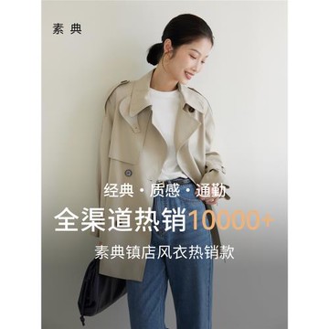 風衣外套女春秋季2025年新款高級感小個子短款今年流行的氣質上衣