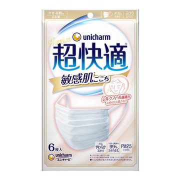 Unicharm Super Comfortable Mask for Sensitive Skin (Normal)