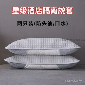 枕心 抱枕心 可水洗拉鍊式枕芯 枕頭 枕頭 抱枕枕心 可訂製 枕芯 抱枕 酒店宿捨枕頭枕芯枕套家用成人保護套頭油隔離枕套