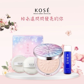 [快速出貨]【KOSE高絲】雪肌精 雪耀魔幻蜜粉餅組(極光精靈蜜粉餅17g贈雪肌精45ml)母親節禮物