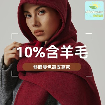 【雙面可穿】羊毛斗篷圍巾 韓系圍脖 披肩 秋冬百搭 雙面設計 加厚保暖 高級感簡約 通勤約會必備