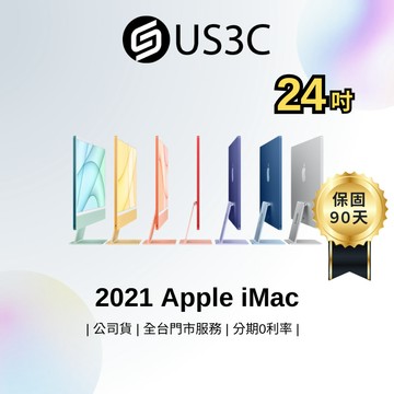 Apple iMac 2021 24吋 M1晶片 8C7G 8C8G 桌上型電腦  蘋果電腦 一體式電腦 二手桌機