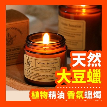 Aroma 無煙手工大豆蠟 香氛蠟燭 蠟燭 芳香蠟燭香氛蠟燭 香薰蠟燭 純植物薰香蠟燭 生日 交換 情人 聖誕節禮物 禮