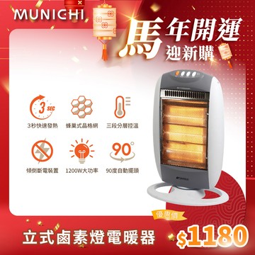 【SANSUI 山水】立式鹵素燈電暖器(SH-RU72)