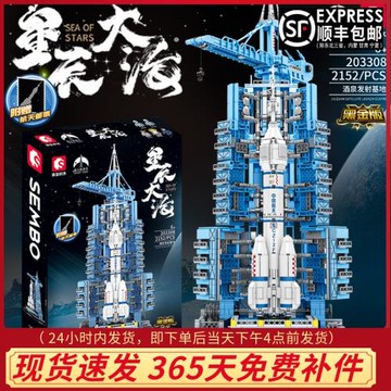 中國航天火箭神州飛船發射基地拼裝積木模型小顆粒益智男孩子玩具