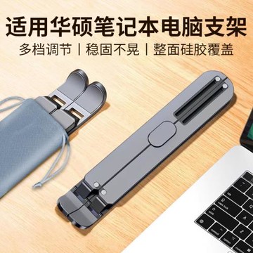 適用華碩天選5/4Pro/3筆記本電腦支架鋁合金增高r9懸空散熱底座器托架子升a豆14air無畏16靈耀14游戲本支撐架