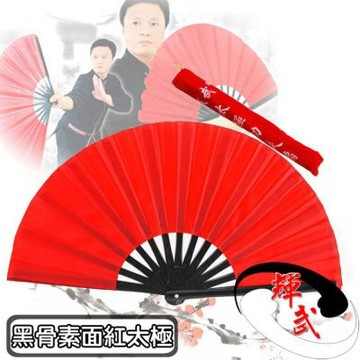 【輝武】武術用品～全竹骨易開合-黑骨素面紅太極扇(2把)