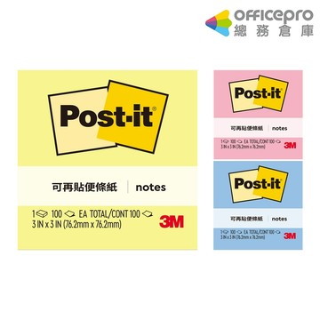 3M Post-it利貼可再貼便條紙/76.2x76.2mm/100張/本/654｜Officepro總務倉庫