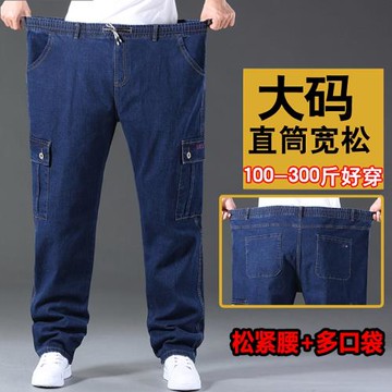 秋季加大碼寬松直筒松緊腰男士工裝多口袋牛仔褲胖子高腰彈力休閑