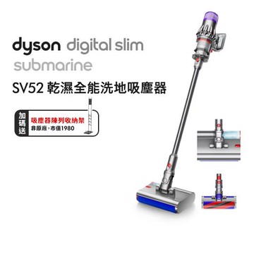 【母親節贈10%樂透金】Dyson SV52 輕量乾溼全能洗地吸塵器 (贈專用收納架)