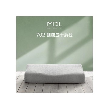 702 五十肩健康枕