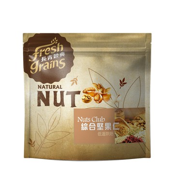 【長青穀典】Nuts Club綜合堅果仁 300g/包 送禮 零嘴 伴手禮 企業 客戶 拜訪 果乾 葵瓜仁 南瓜仁 松子