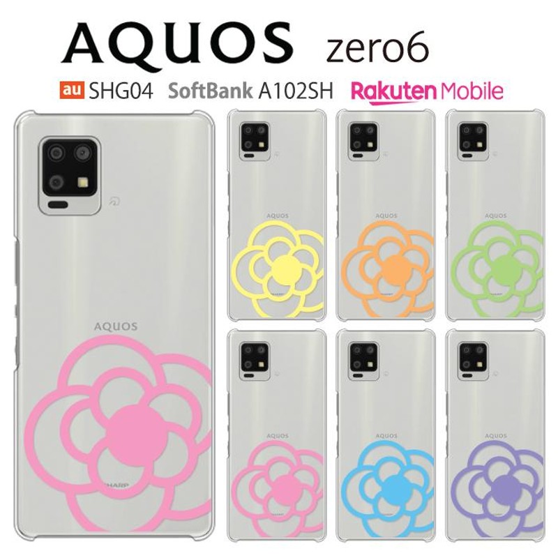 AQUOS zero6 SH-RM18 ケース スマホ カバー AQUOS zero6 SHRM18 SHG04