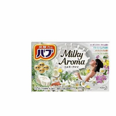 【医薬部外品】花王 バブ ミルキーアロマ 12錠入（4種類 各3錠）