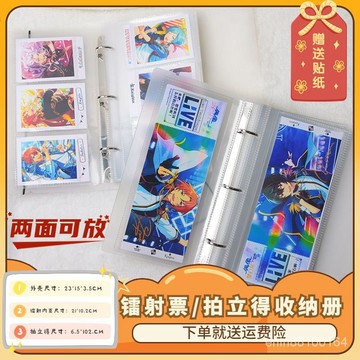 臺灣熱銷鐳射票收納冊活頁5寸專輯小卡動漫明星週邊偶像夢幻祭拍立得相冊 4PN7