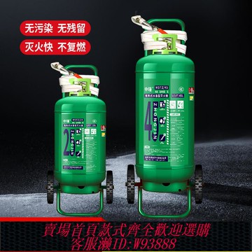 {臺灣公司貨 可打統編}推車式水基滅火器泡沫MSTZ/25L/45L/65L商用倉庫3C認證消防耐低溫