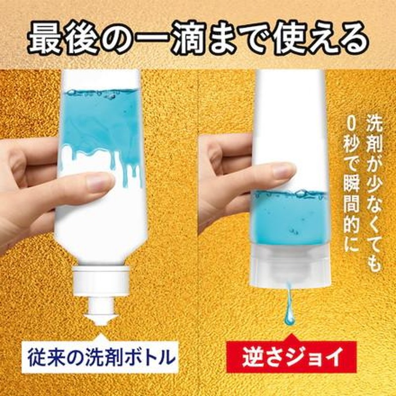 p 安い gの食器用洗剤 ジョイ