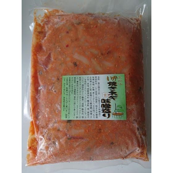 いか焼きネギ味噌造り1ｋｇ　業務用（冷凍）送料別　青唐味噌　みそあえ　イカみそ　イカ惣菜　海鮮惣菜　加工品　おつまみ　晩酌　めし友　酒の肴　同梱