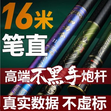 四海令釣魚竿10米1213超輕超硬超細碳素炮桿打窩桿傳統釣魚桿手桿