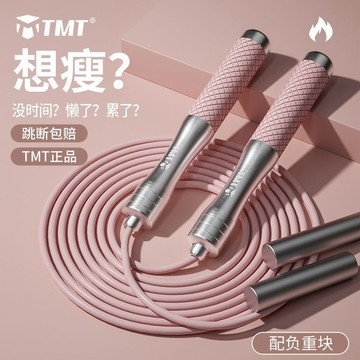 ⚡臺灣熱賣⚡有繩負重跳繩專業燃脂健身減肥運動女性成人中考學生鋼絲繩兩用款1201