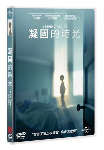 【停看聽音響唱片】【DVD】凝固的時光