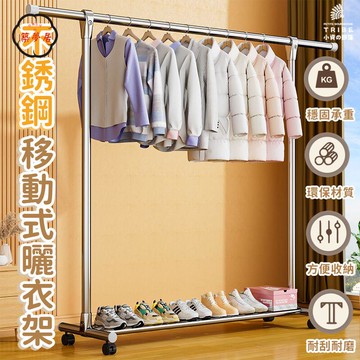 可開發票 免運 【??不銹鋼移動式曬衣架 宅配免運】晾衣桿 掛衣架 帶輪可伸縮衣架 曬架 晾衣架 曬衣架 落地式超厚晾衣桿 晾衣架 工廠現貨直銷 售後保障 6z13