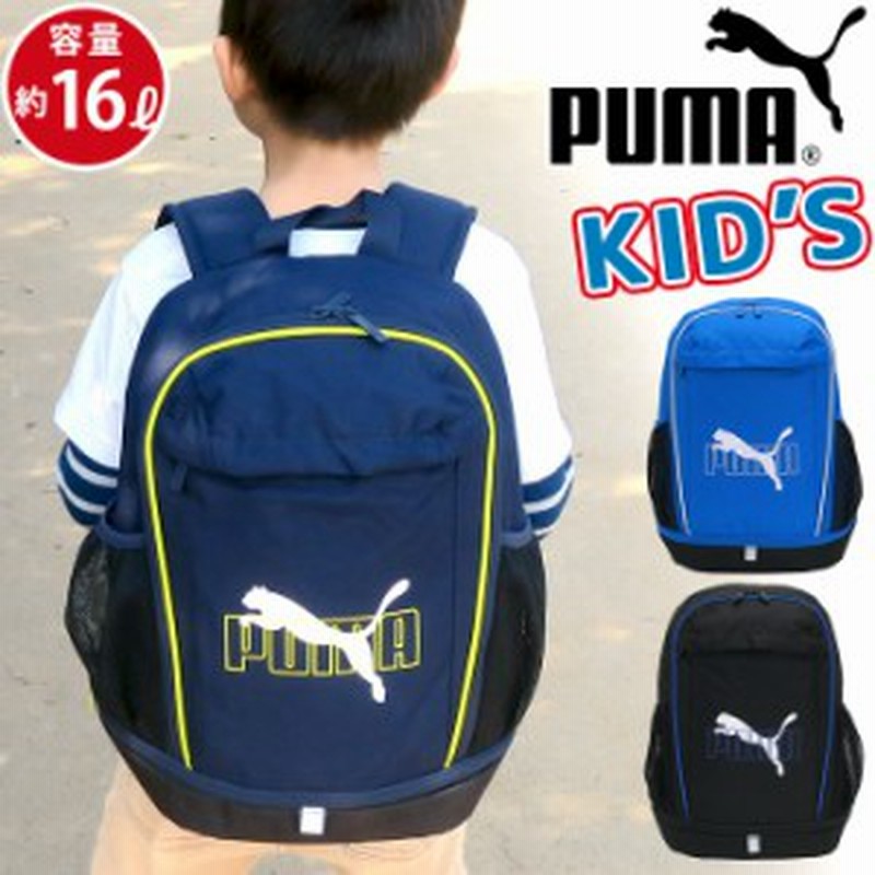 キッズ リュック 男の子 Puma プーマ リュックサック 2層式 人気 キッズバッグ ジュニア ジュニアバッグ 通学 通園 幼稚園 小学生 16l 通販 Lineポイント最大1 0 Get Lineショッピング