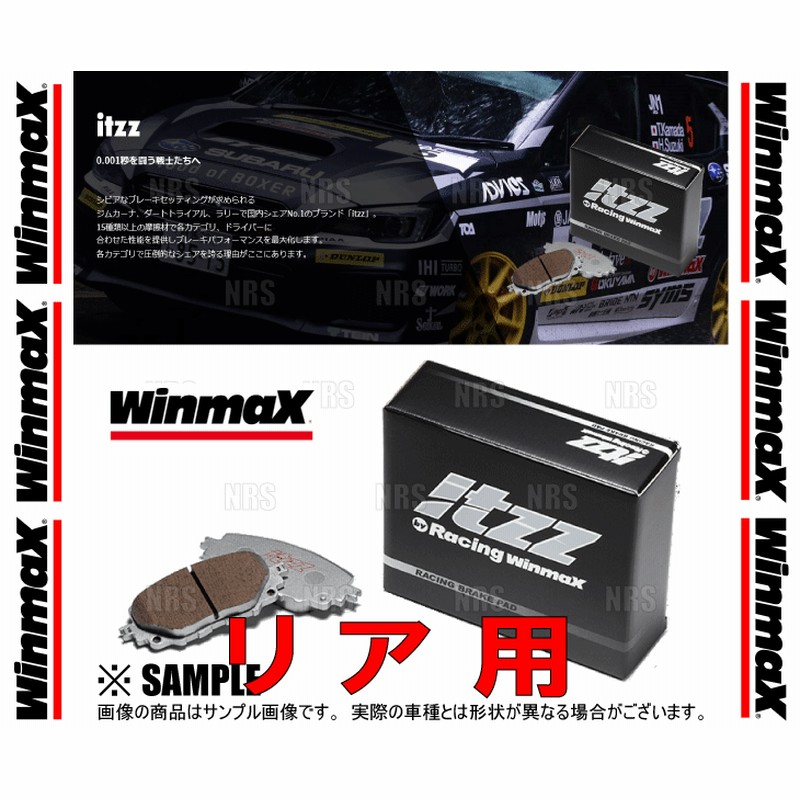 Winmax ウインマックス itzz ブレーキパッド R2 (リア) インプレッサ 
