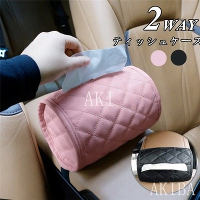 ティッシュケース ティッシュボックス レザー 多機能 車用収納バッグ 車用収納ポケット カーアクセサリー 内装 おしゃれ 後部座席 通販 Lineポイント最大get Lineショッピング