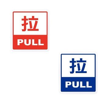 W.I.P 聯合 NO.607 標示牌 拉PULL【APP滿額下單10%點數(單一帳號最高5000點)】1/31止