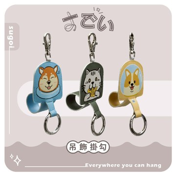 sugoi吊飾 掛勾 防水 耐用 耐髒 合成皮革 行李吊牌