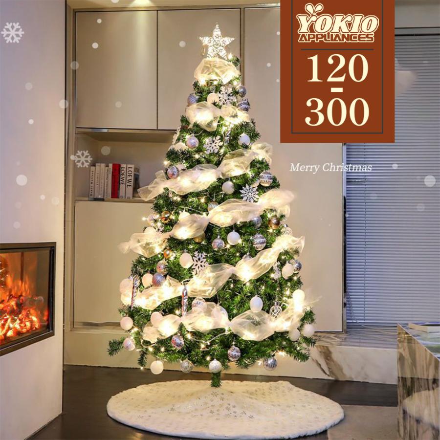 クリスマスツリー 150cm 豪華 オーナメントセット - クリスマス